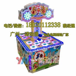 广州小型儿童打地鼠游乐设备市场分析与价格指南