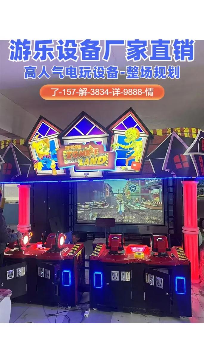 陕西电玩城整场设备厂家直销 匠心品质，首选“金电玩”的魔鬼城二代